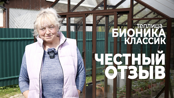 Две теплицы на участке БИОНИКА и БЕРЕЗКА